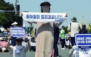 Врачи в Южной Корее протестуют против планов правительства на увеличение количества медстудентов